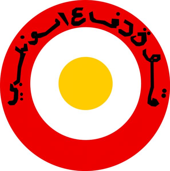 Naam: 640px-Duba._roundel_aircraft.svg.jpg
Bekeken: 61
Grootte: 27,7 KB